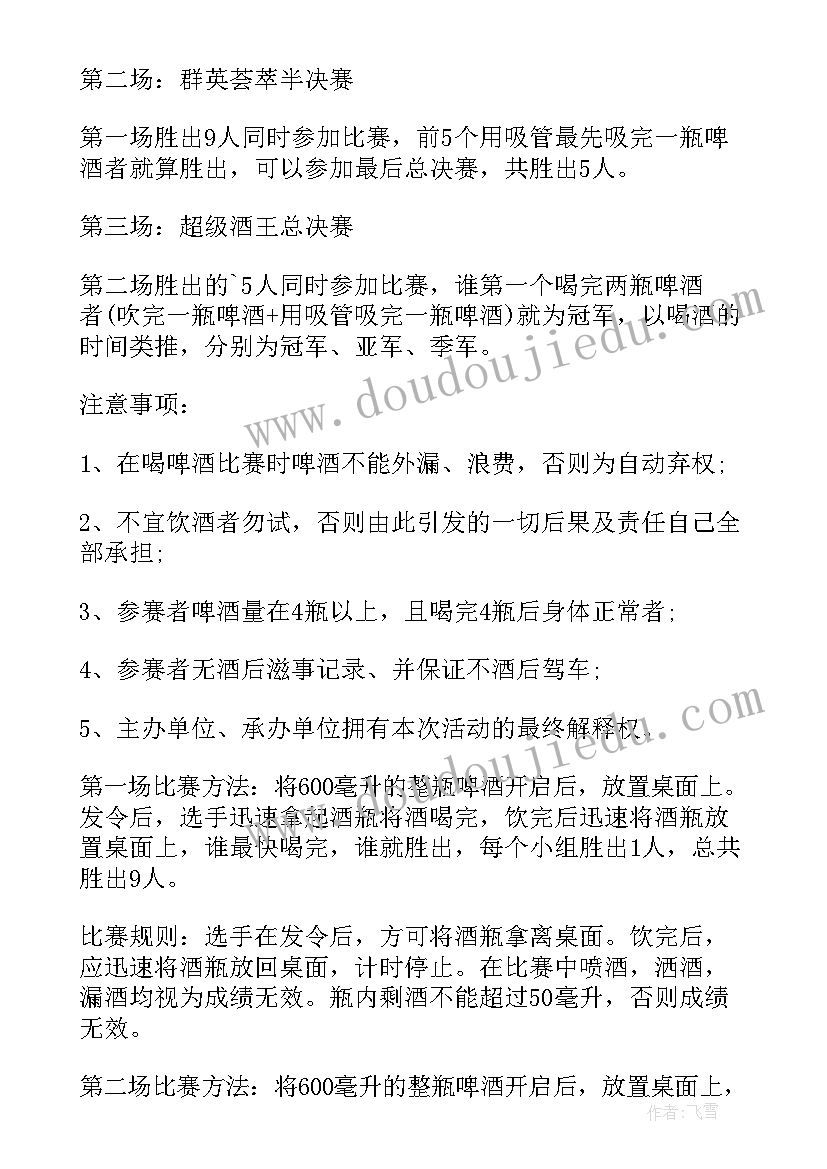 最新父亲节活动策划方案有哪些(精选5篇)