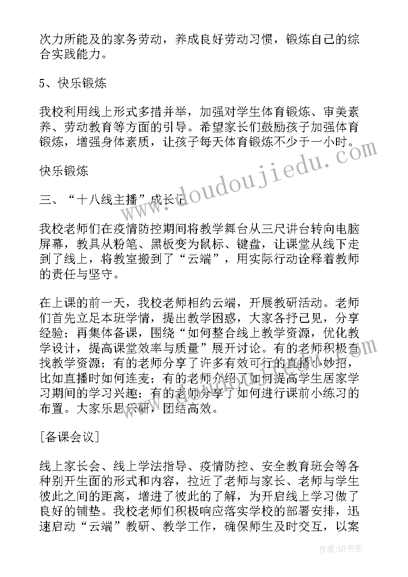 最新疫情常态化管理工作总结(通用5篇)