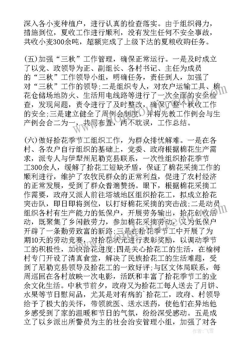 最新季度工作总结开场白说(大全9篇)