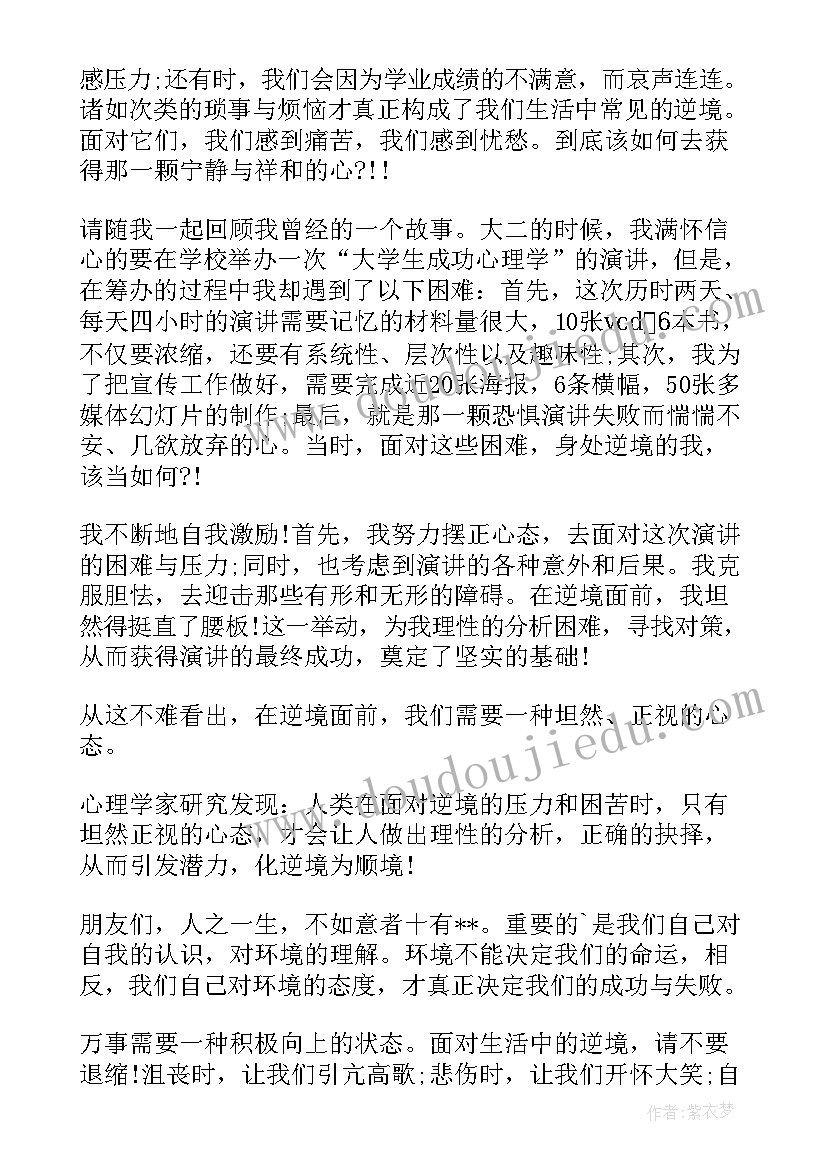 大学生励志演讲稿(汇总5篇)