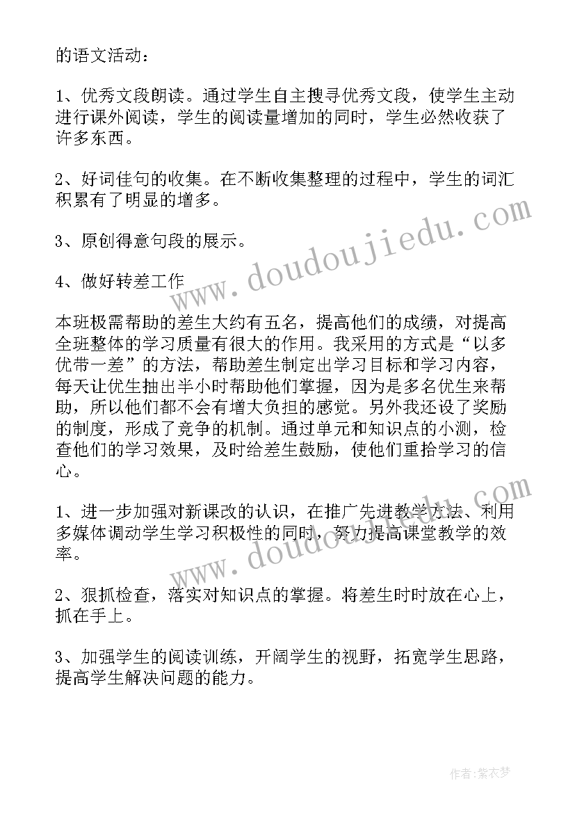 最新第一学期初中班主任工作总结与反思 第一学期班主任工作总结(模板6篇)