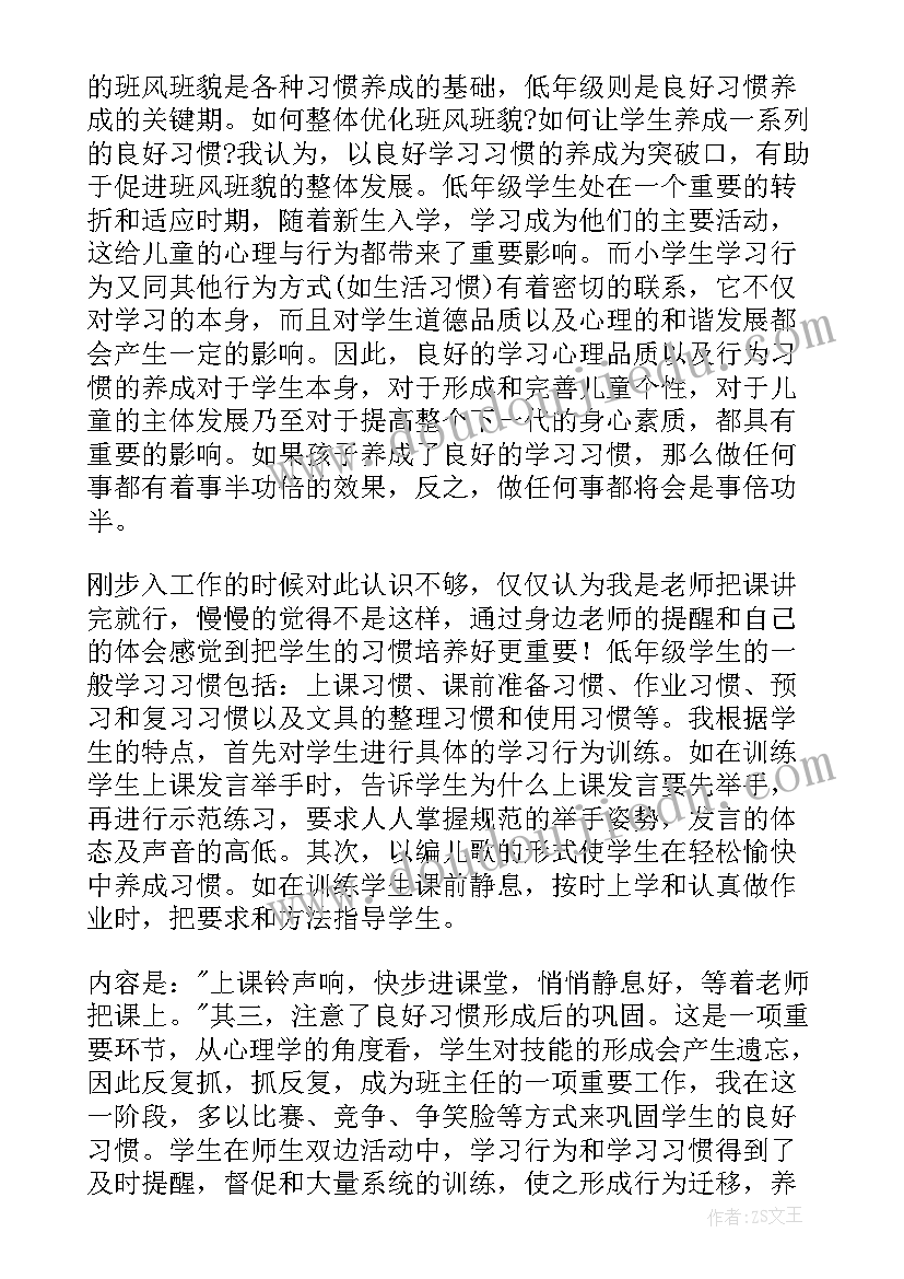 2023年班主任个人工作总结(模板10篇)