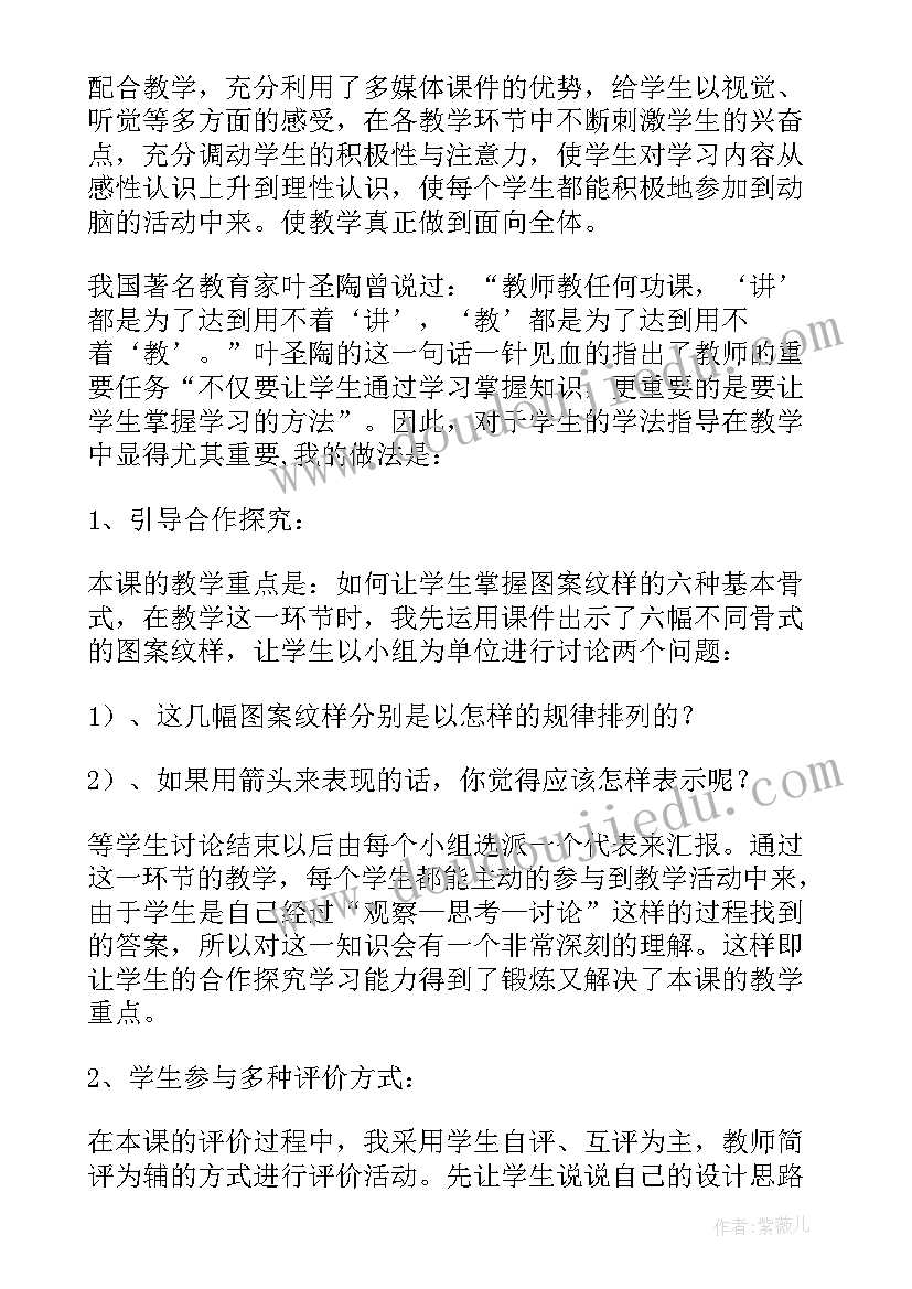 最新五年级美术教学计划 五年级美术说课稿(大全5篇)