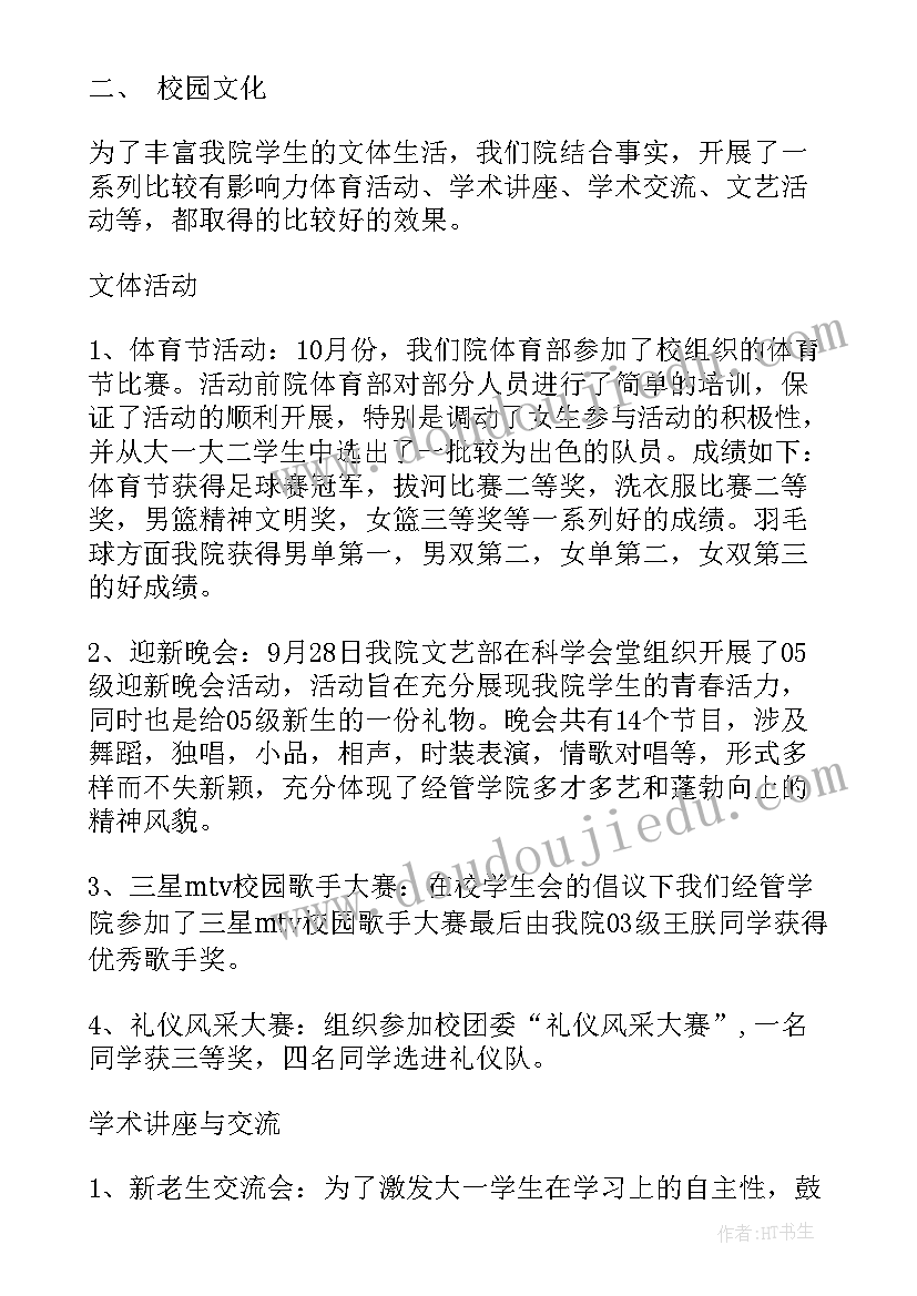 工作人员自我评价 测绘工作人员自我鉴定(汇总9篇)