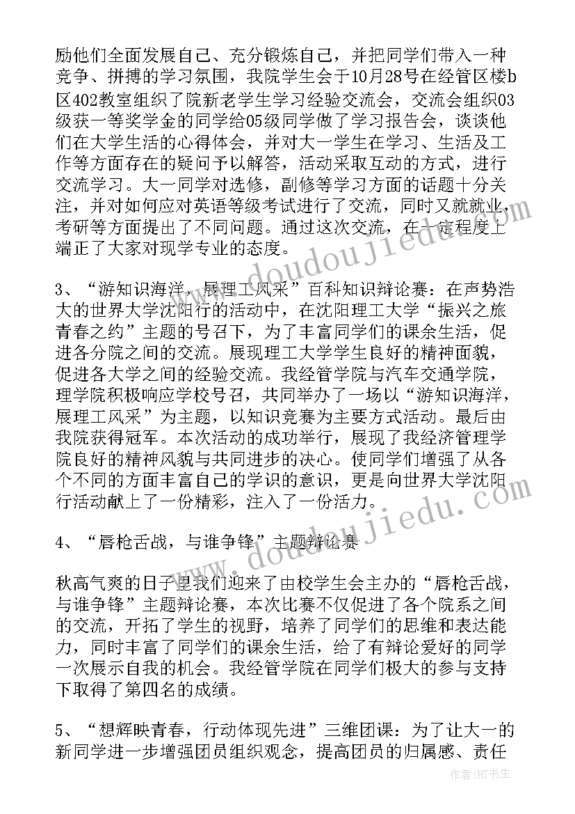 工作人员自我评价 测绘工作人员自我鉴定(汇总9篇)