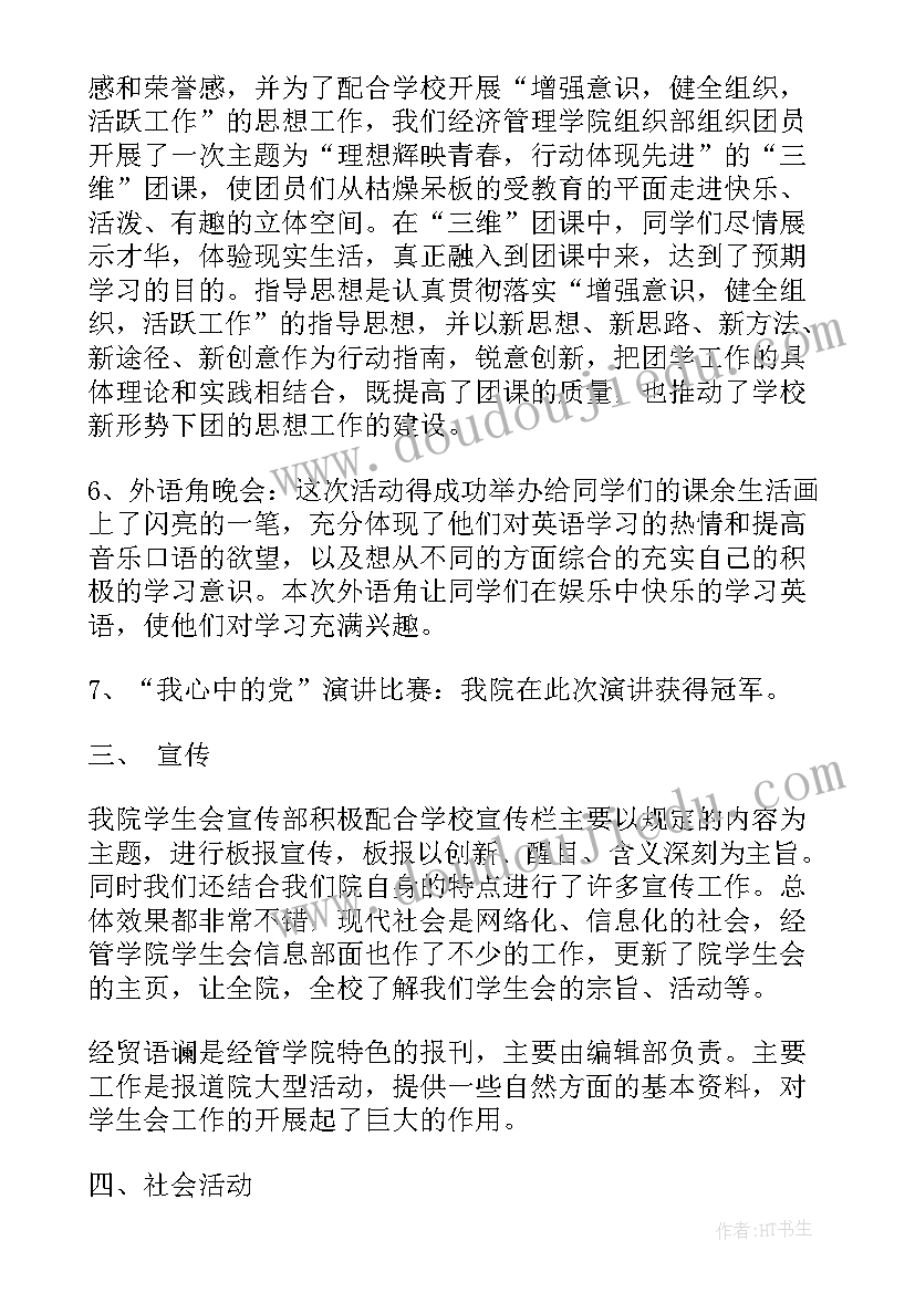 工作人员自我评价 测绘工作人员自我鉴定(汇总9篇)