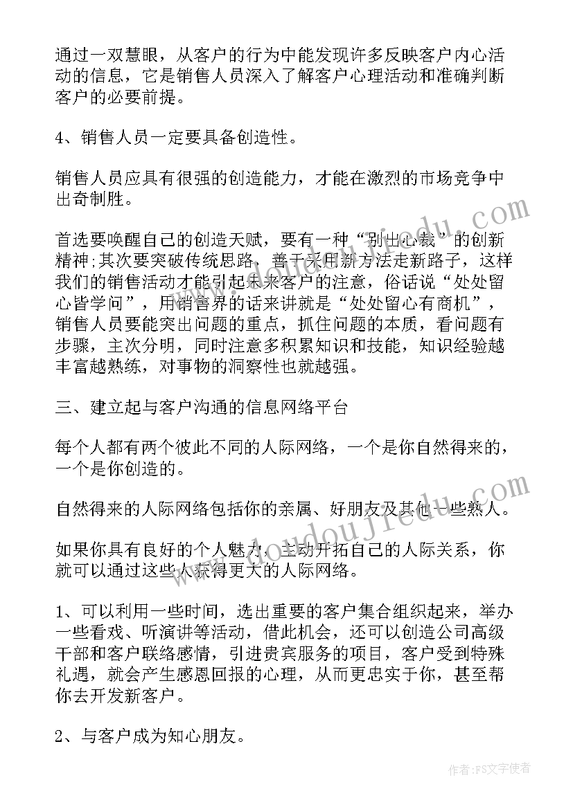 2023年销售会议总结万能(汇总7篇)