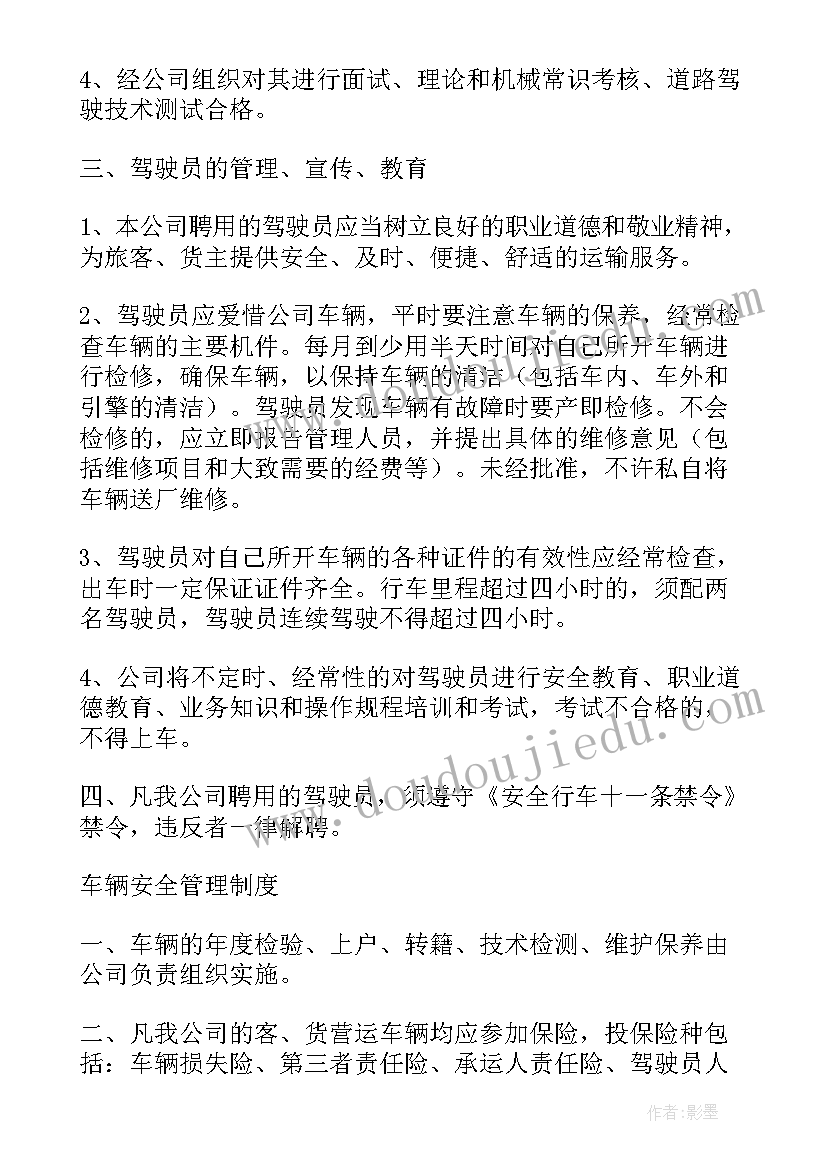 最新安全生产培训计划内容 安全生产培训计划(优质10篇)