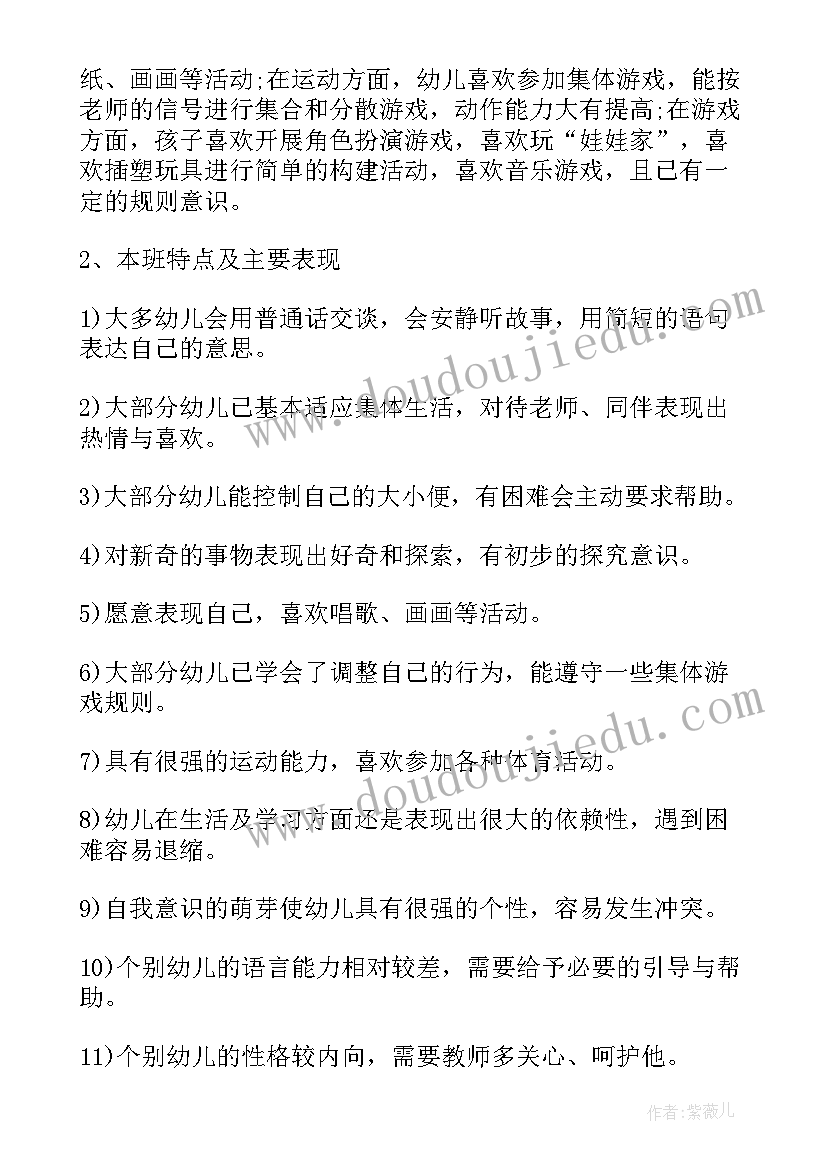 学校安全工作计划和目标 学校安全卫教育工作计划(优秀10篇)