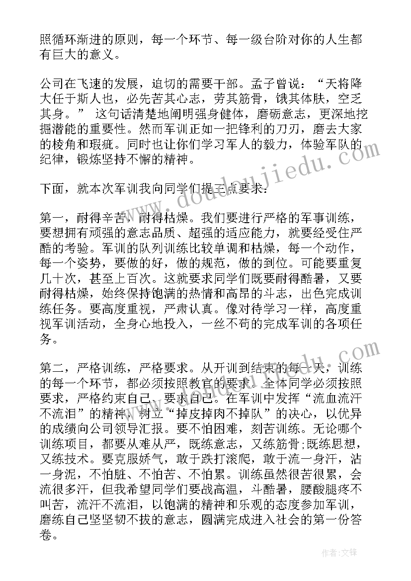 领导在国企务虚会上的发言(精选8篇)