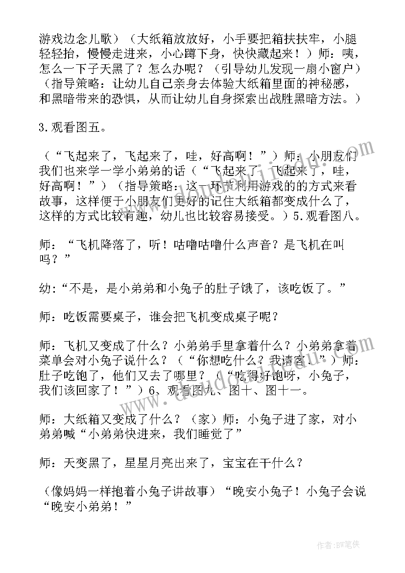 我妈妈小班绘本教案(通用10篇)