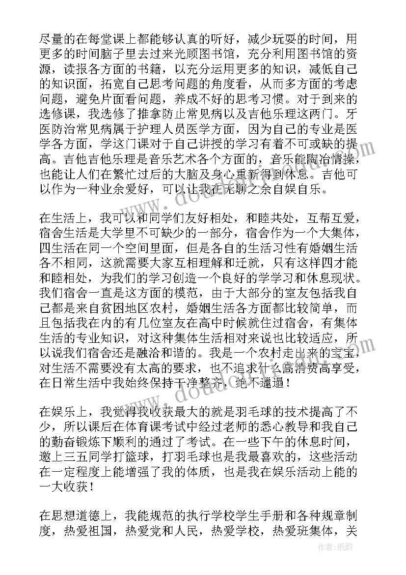 大二学年总结(优质9篇)