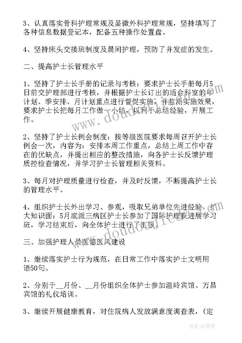 医院护士工作总结(优质5篇)