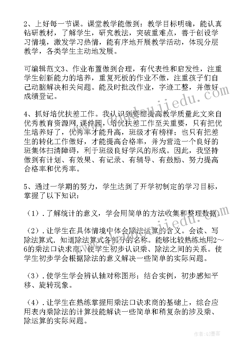 2023年中国美食教学反思 小学二年级语文中国美食的教学反思(通用5篇)