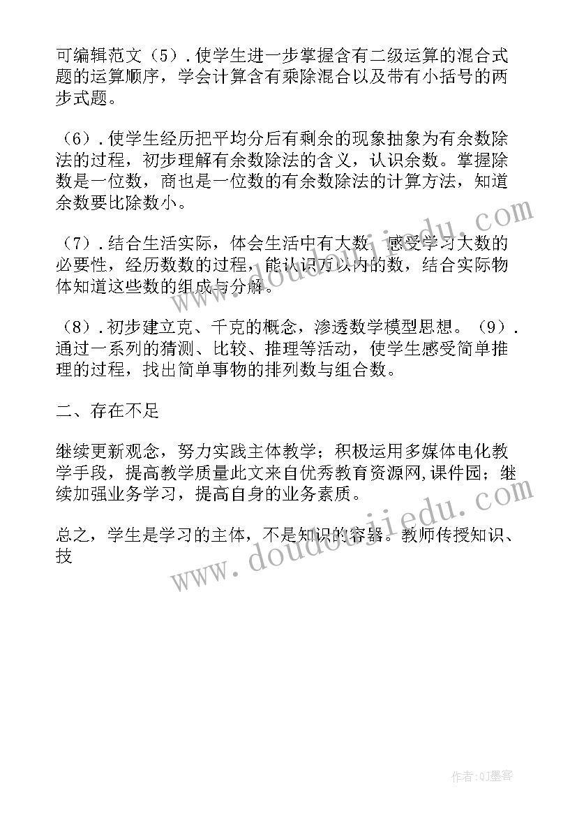 2023年中国美食教学反思 小学二年级语文中国美食的教学反思(通用5篇)