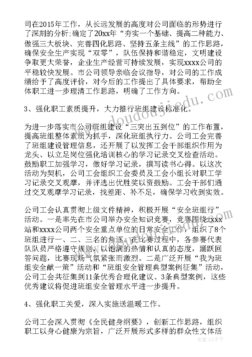 2023年建筑企业年度工作总结报告 企业年度工作总结报告(模板6篇)