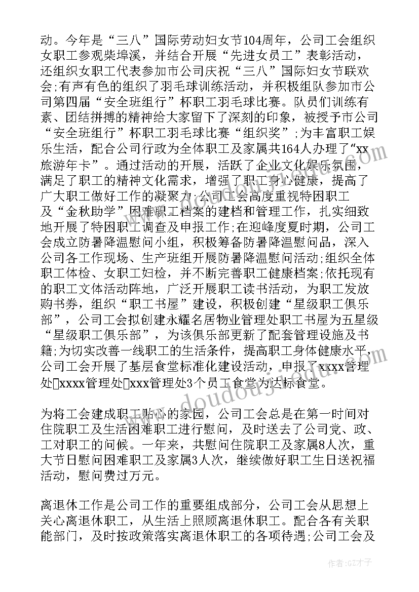 2023年建筑企业年度工作总结报告 企业年度工作总结报告(模板6篇)