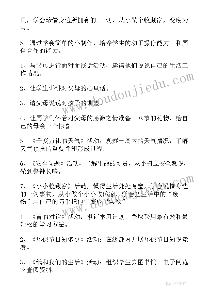 2023年教学计划检查反馈表 度教学计划语文教学计划检查情况反馈文档(通用5篇)