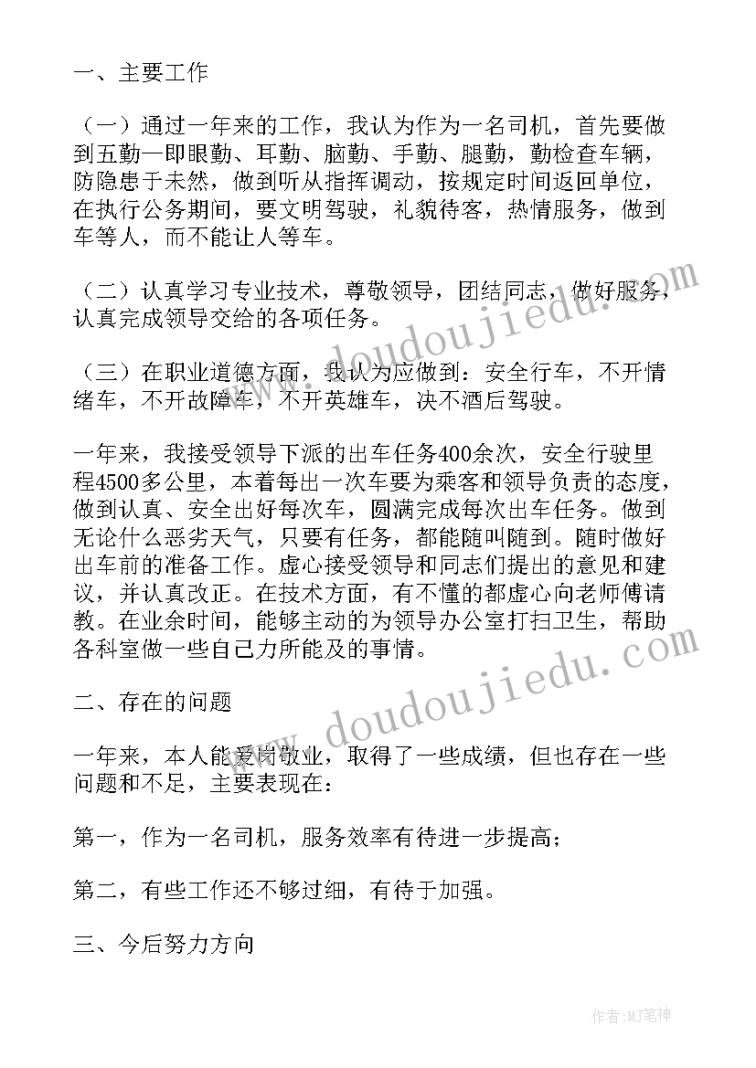 最新个人年终总结稿 公务员个人年终总结精彩(精选5篇)