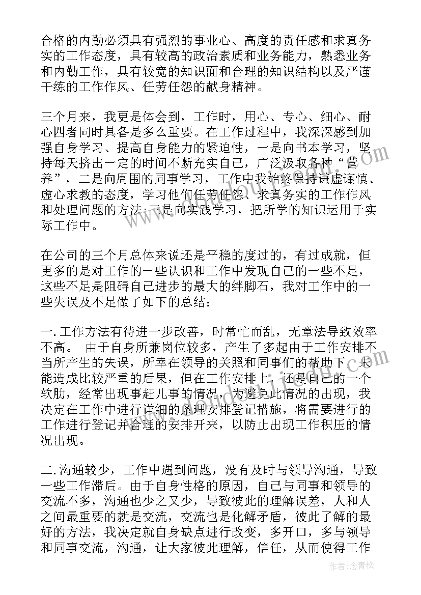 保险年终总结(优质5篇)