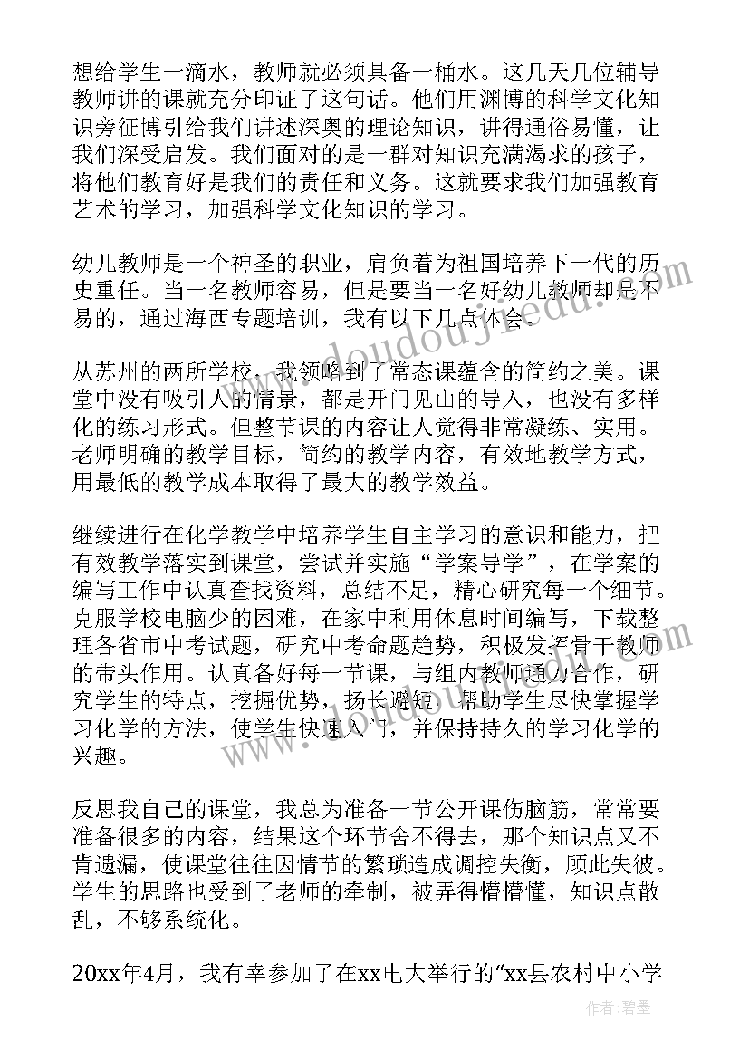 最新数学教师校本培训内容 小学数学教师培训总结(模板5篇)