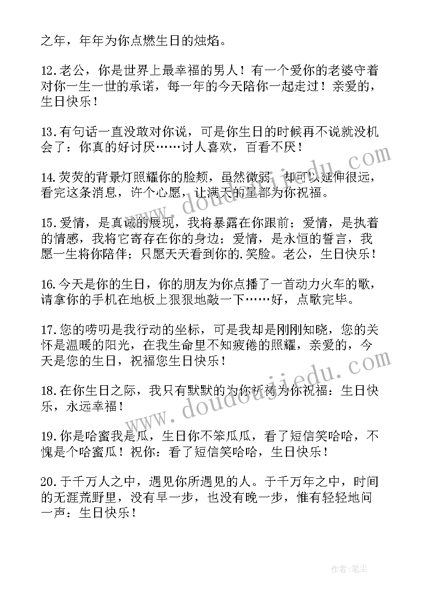 最新情侣异地生日祝福语说说(实用5篇)