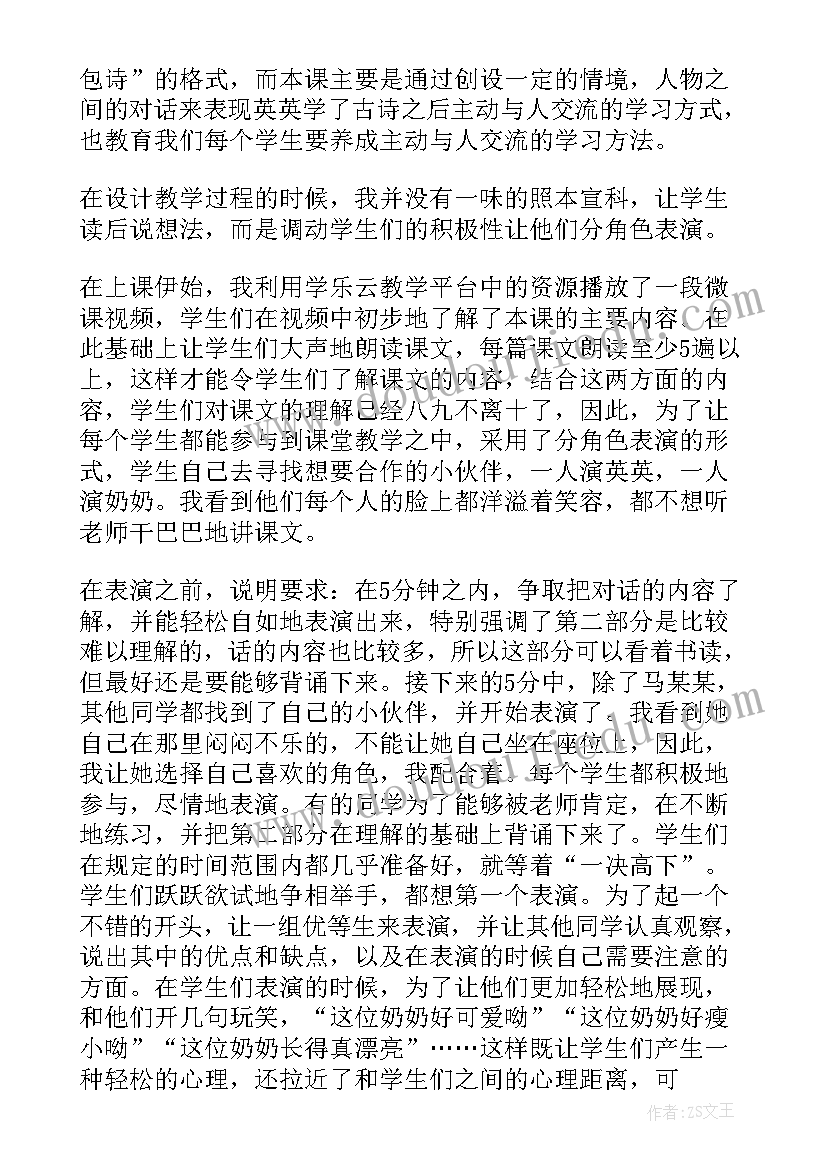 最新小学二年级语文教学反思(实用5篇)