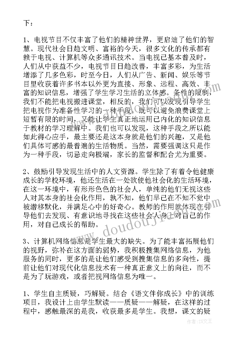 最新小学二年级语文教学反思(实用5篇)