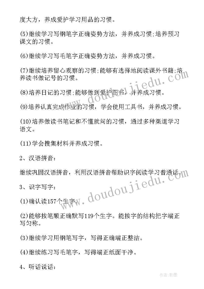 最新语文教师教学计划指导思想(精选5篇)