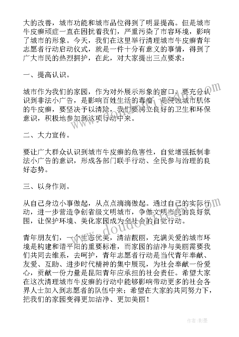 2023年创业活动方案(大全9篇)