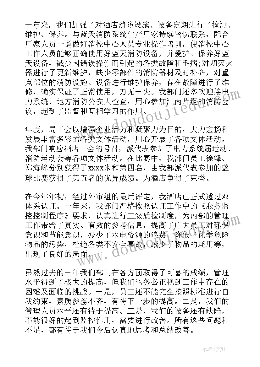 最新保安年度个人总结工作方面(通用6篇)