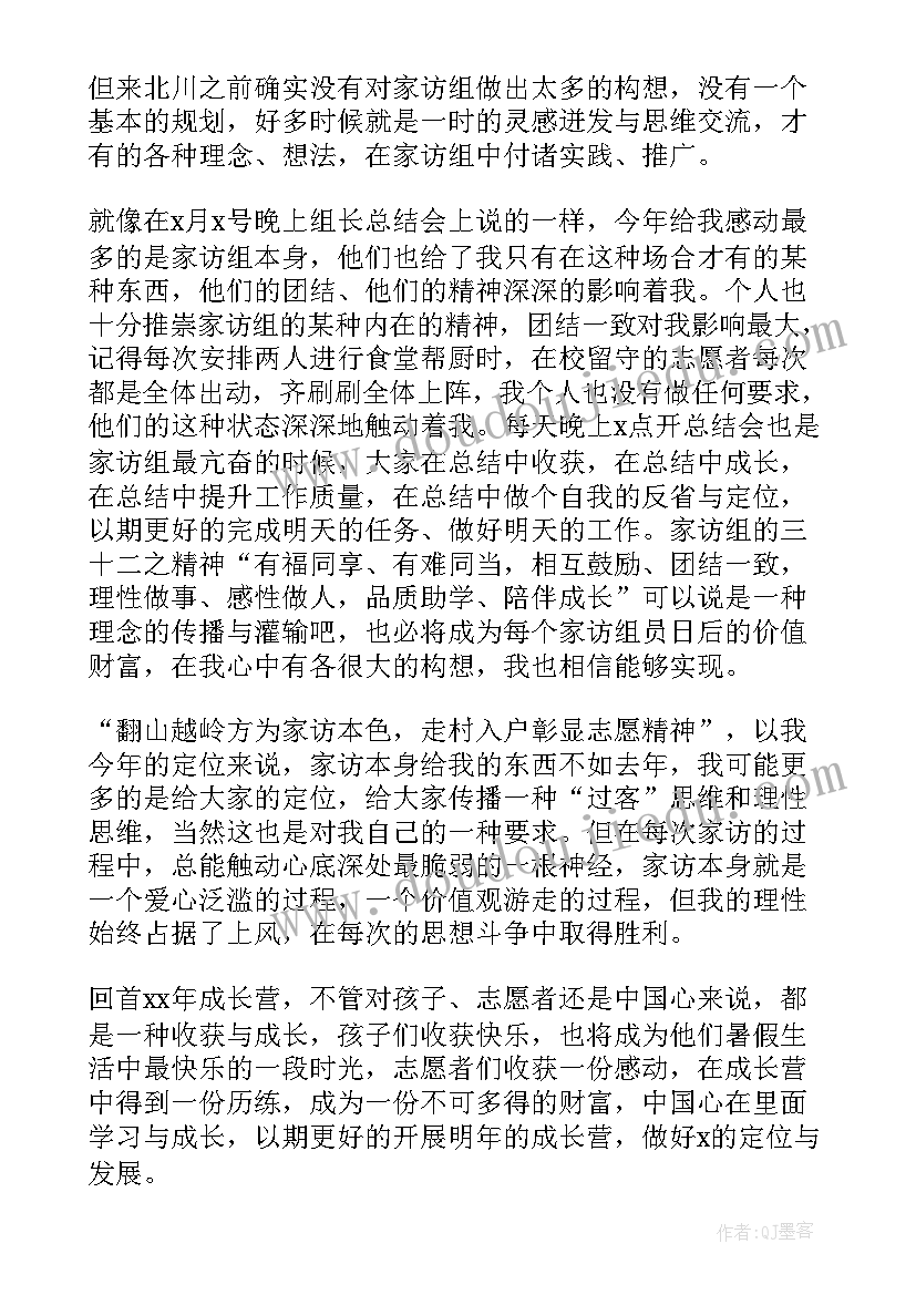 最新大学生志愿服务心得体会(通用5篇)