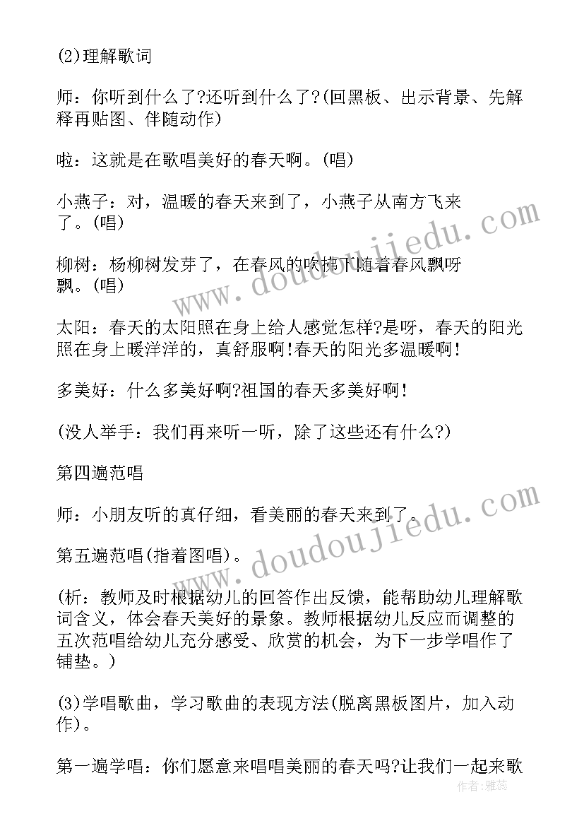 最新幼儿园艺术活动教案加活动重难点 幼儿园艺术活动教案(实用6篇)