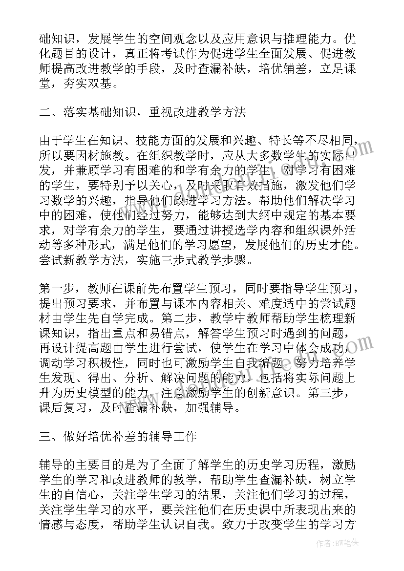 2023年教师个人工作述职报告(精选7篇)