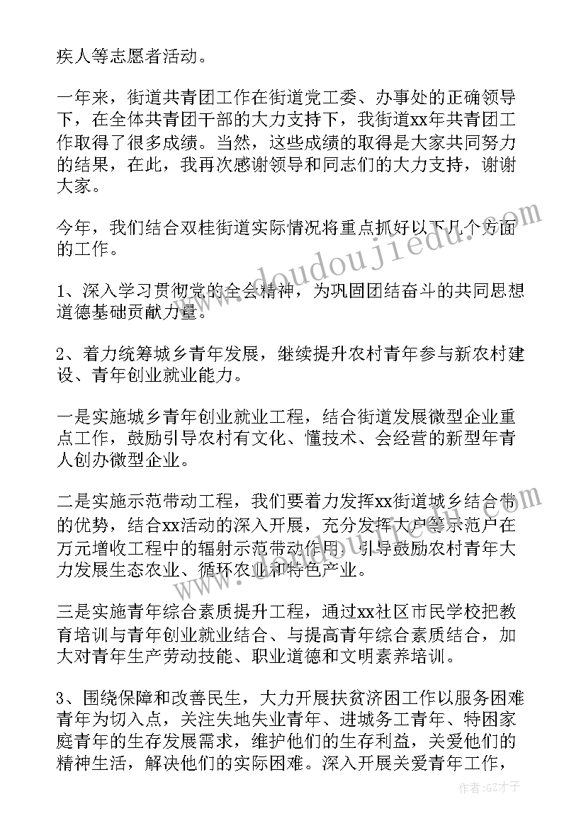 五四青年节领导讲话稿(精选5篇)