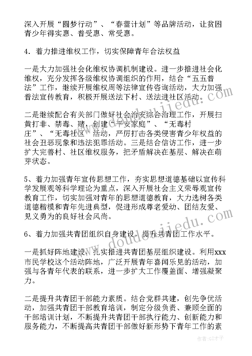 五四青年节领导讲话稿(精选5篇)