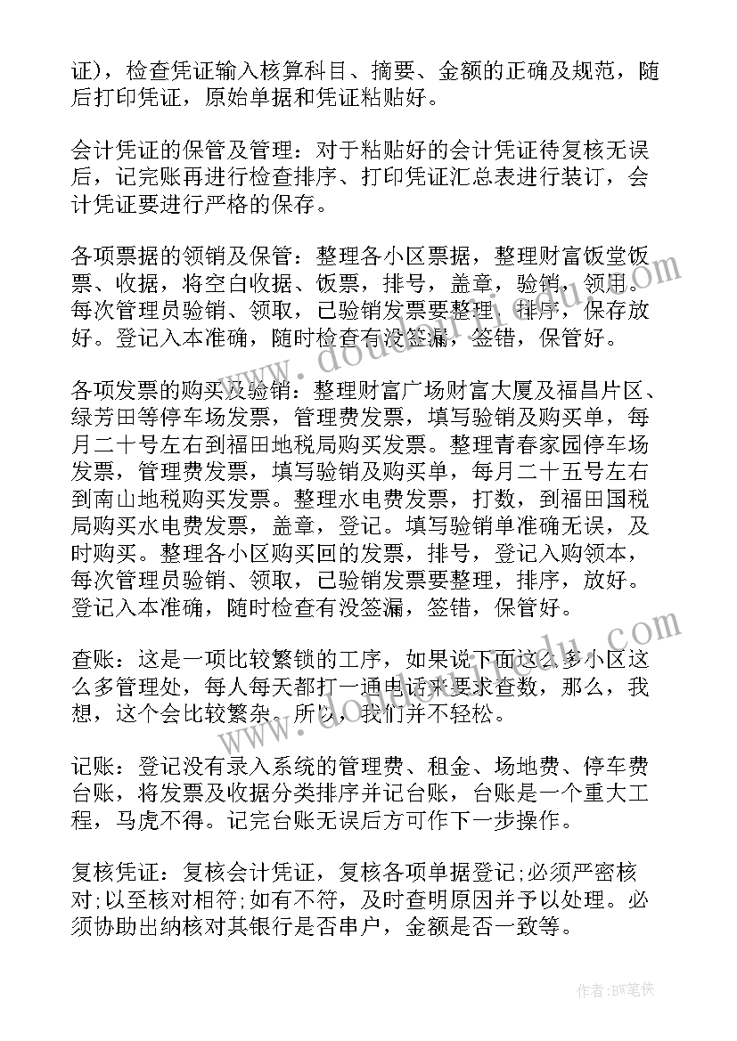 公司员工工作总结(模板6篇)