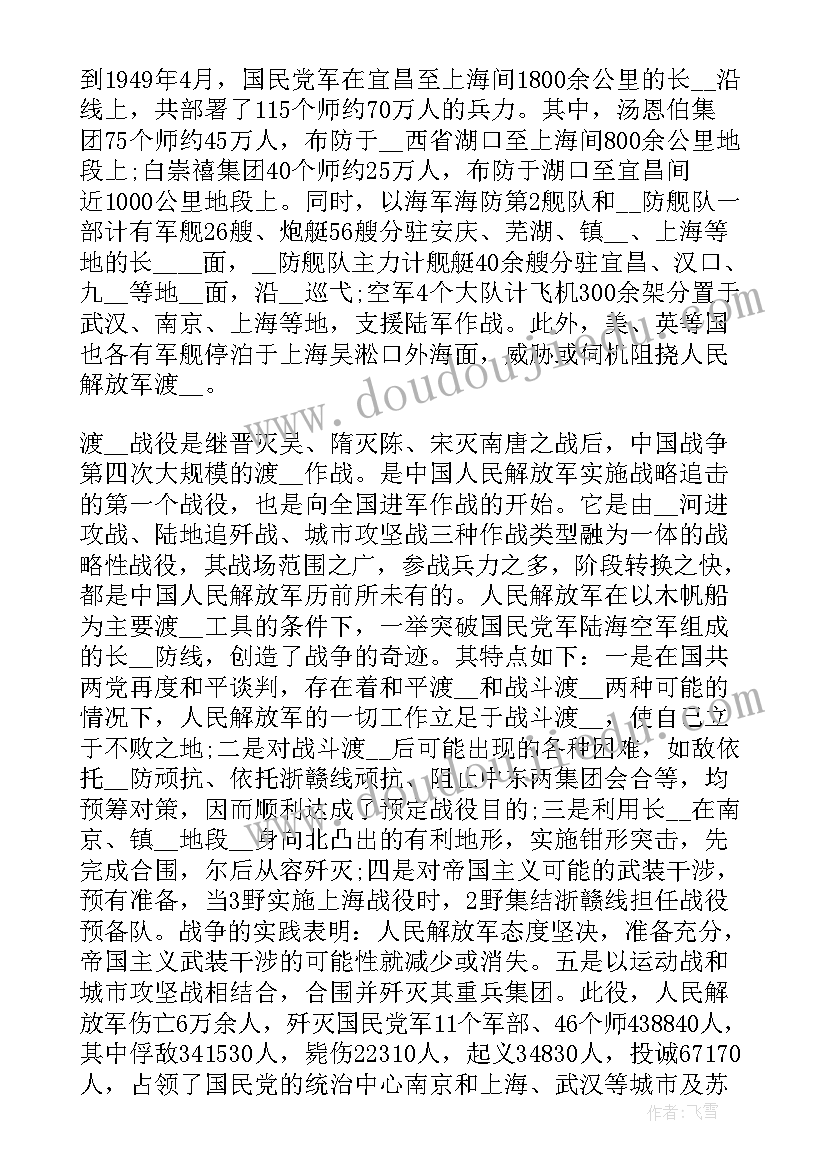 人教版八年级语文教案反思总结(汇总7篇)