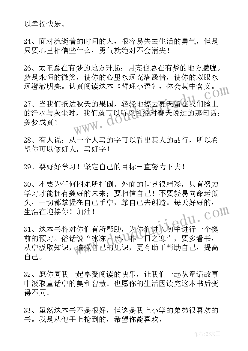 捐书的收获和感悟(优秀8篇)