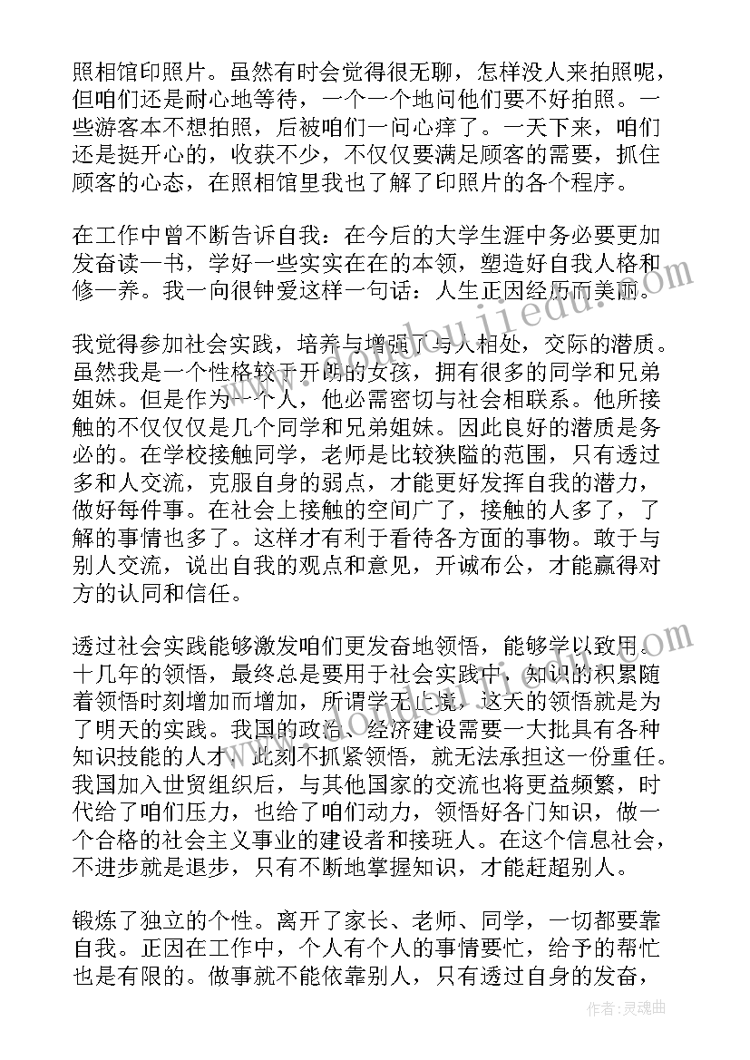 2023年红领巾实践活动学生心得体会(优秀8篇)