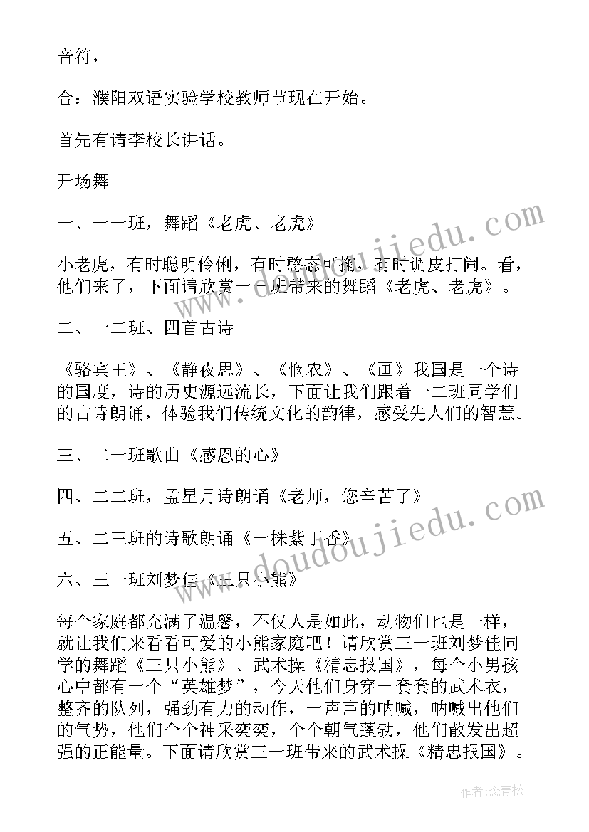 最新团建活动的开场白说(优秀5篇)