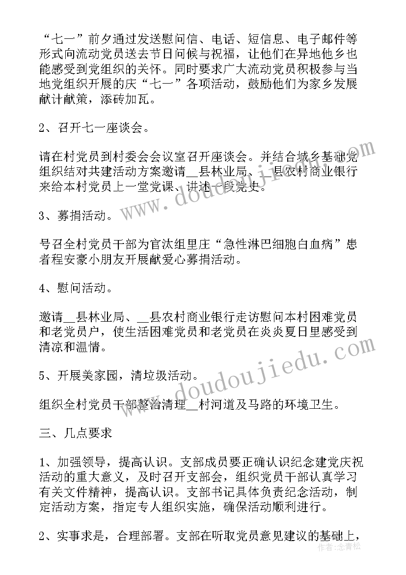 最新团建活动的开场白说(优秀5篇)