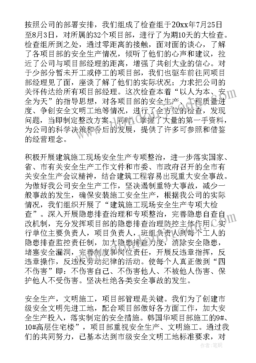 2023年企业安全培训总结(汇总9篇)