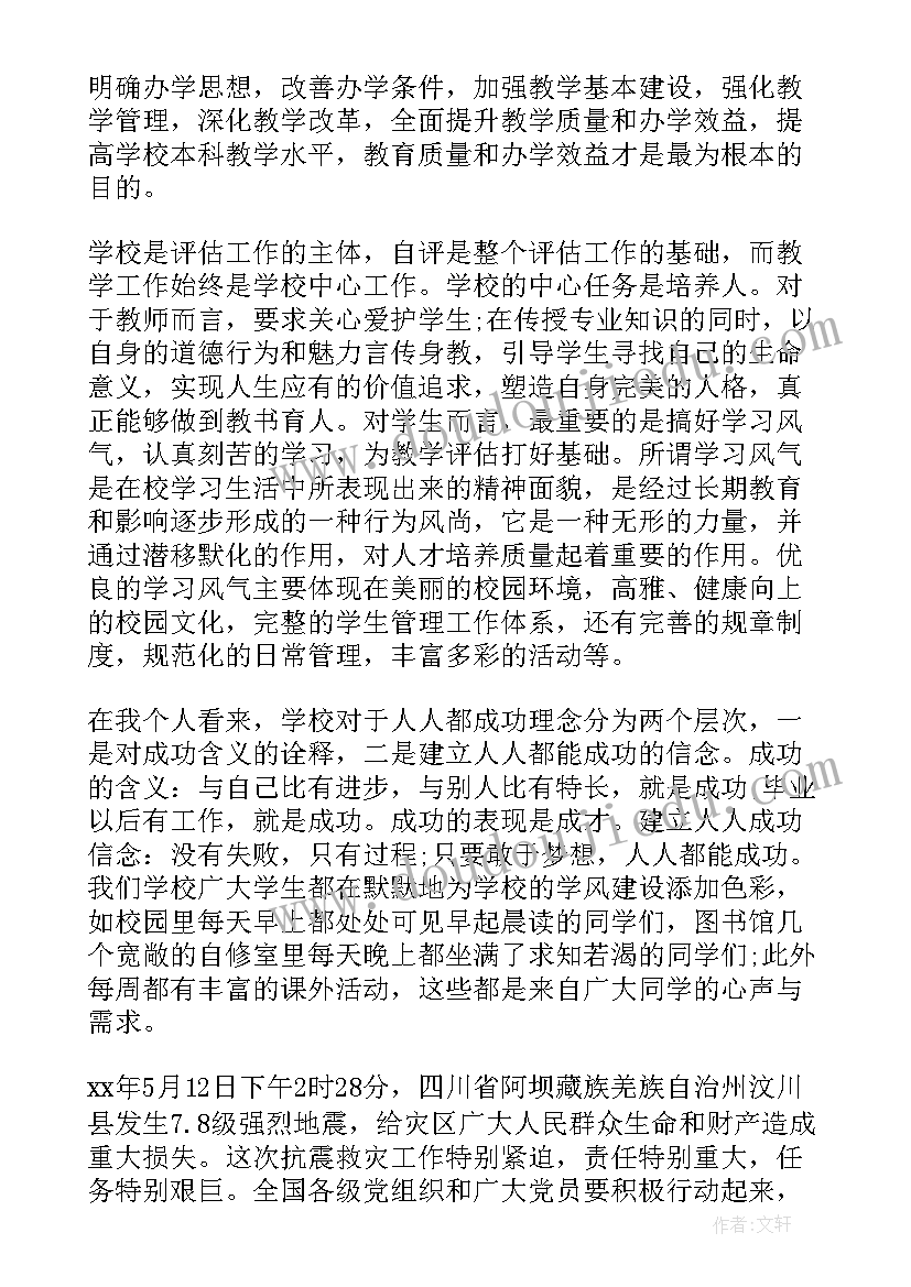 最新党员个人思想情况报告 党员年度个人的工作总结报告(精选5篇)