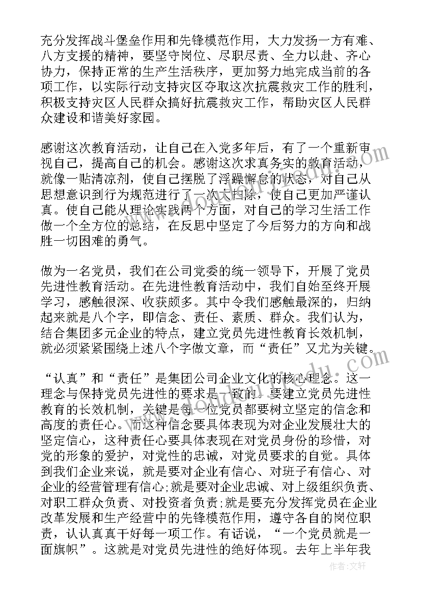 最新党员个人思想情况报告 党员年度个人的工作总结报告(精选5篇)