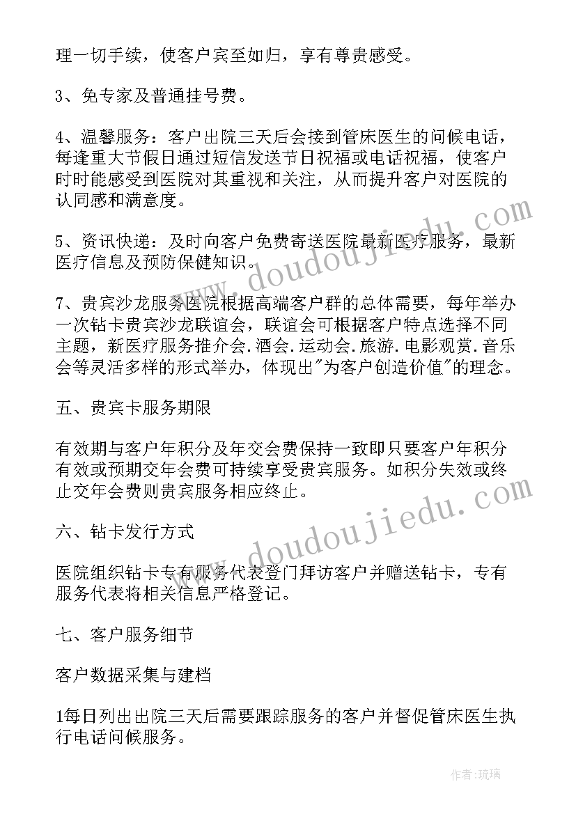 最新客服部门年度工作总结及计划 客服部年度工作计划(大全6篇)