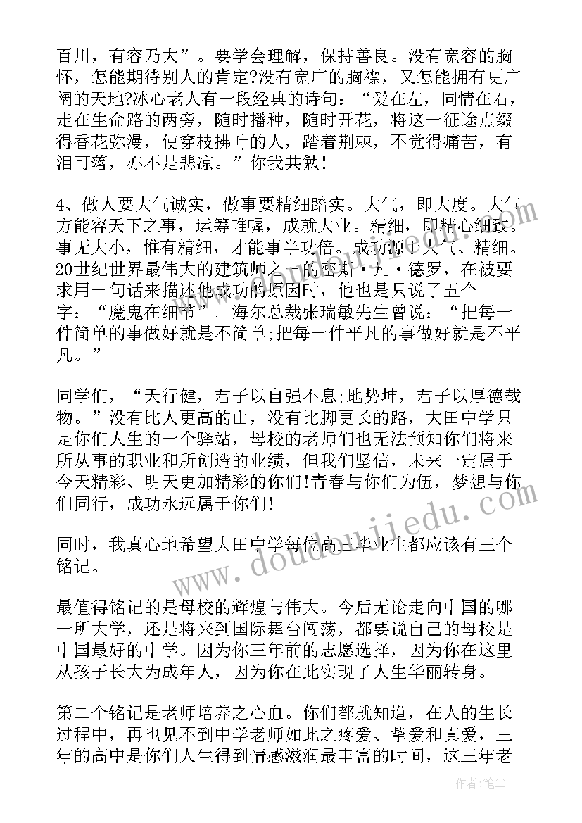 2023年毕业典礼演讲稿格式(优质5篇)