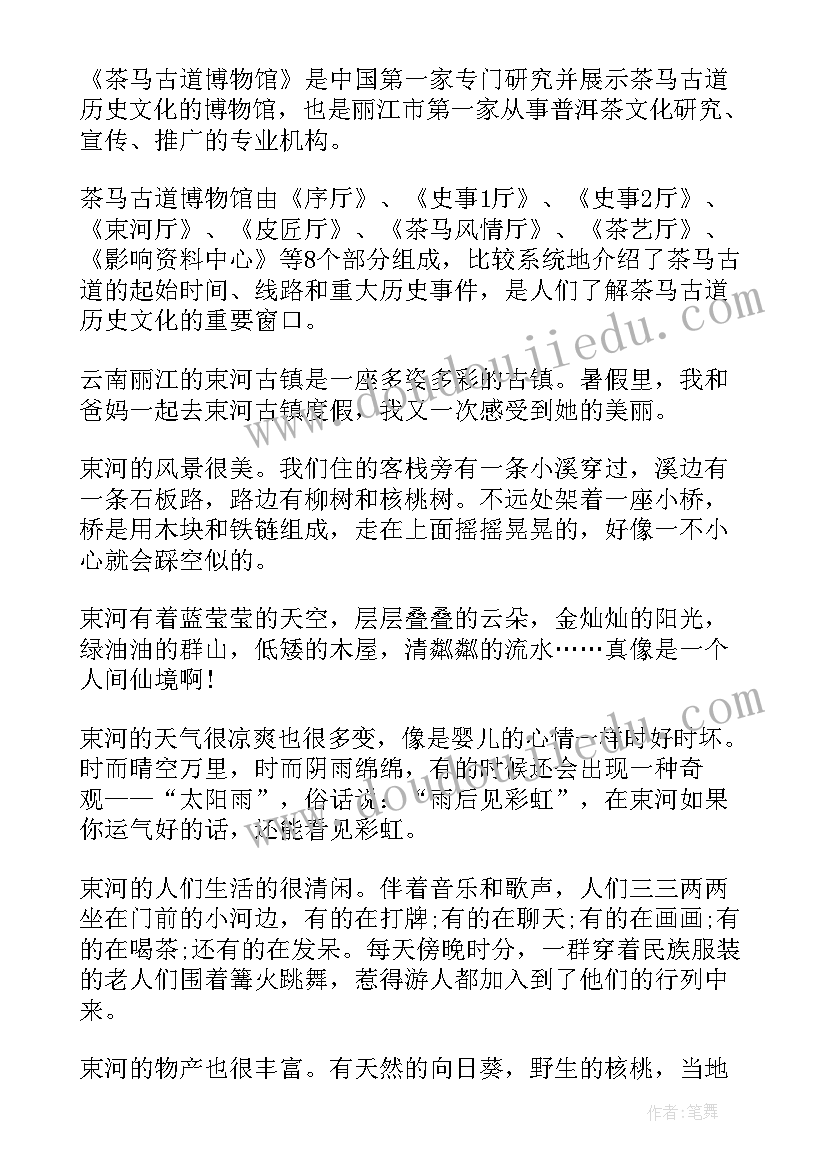 2023年云南景点导游词(精选5篇)