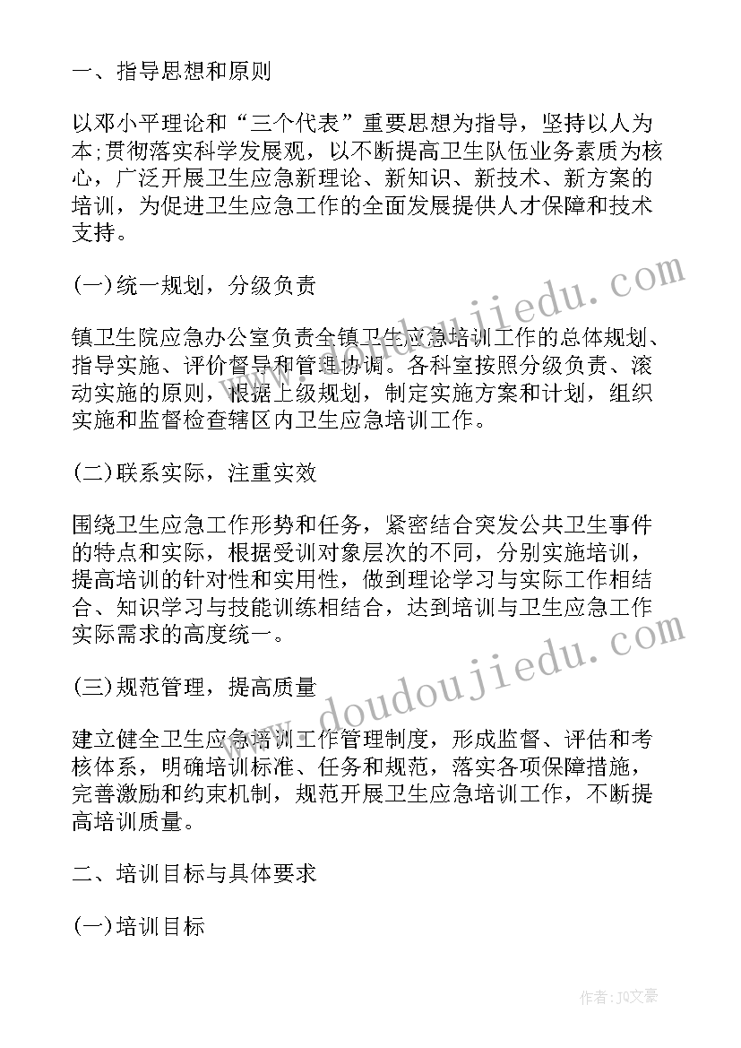 村卫生室工作计划村卫生室年度工作计划 乡镇卫生院计划免疫实施方案(实用5篇)