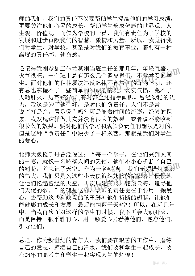 最新五四青年节座谈会发言稿(汇总7篇)